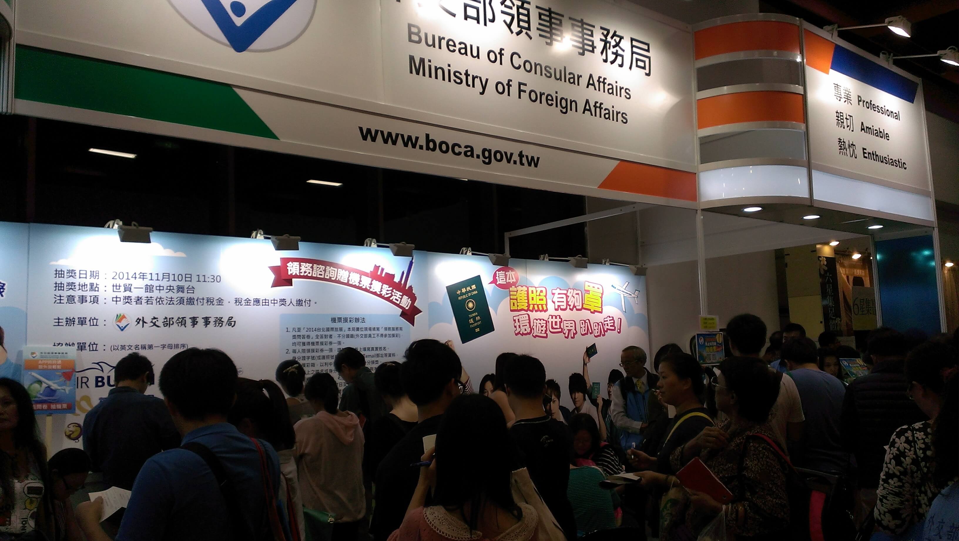 BOCA Participated in the Taipei International Travel Fair from November 7-10, 2014