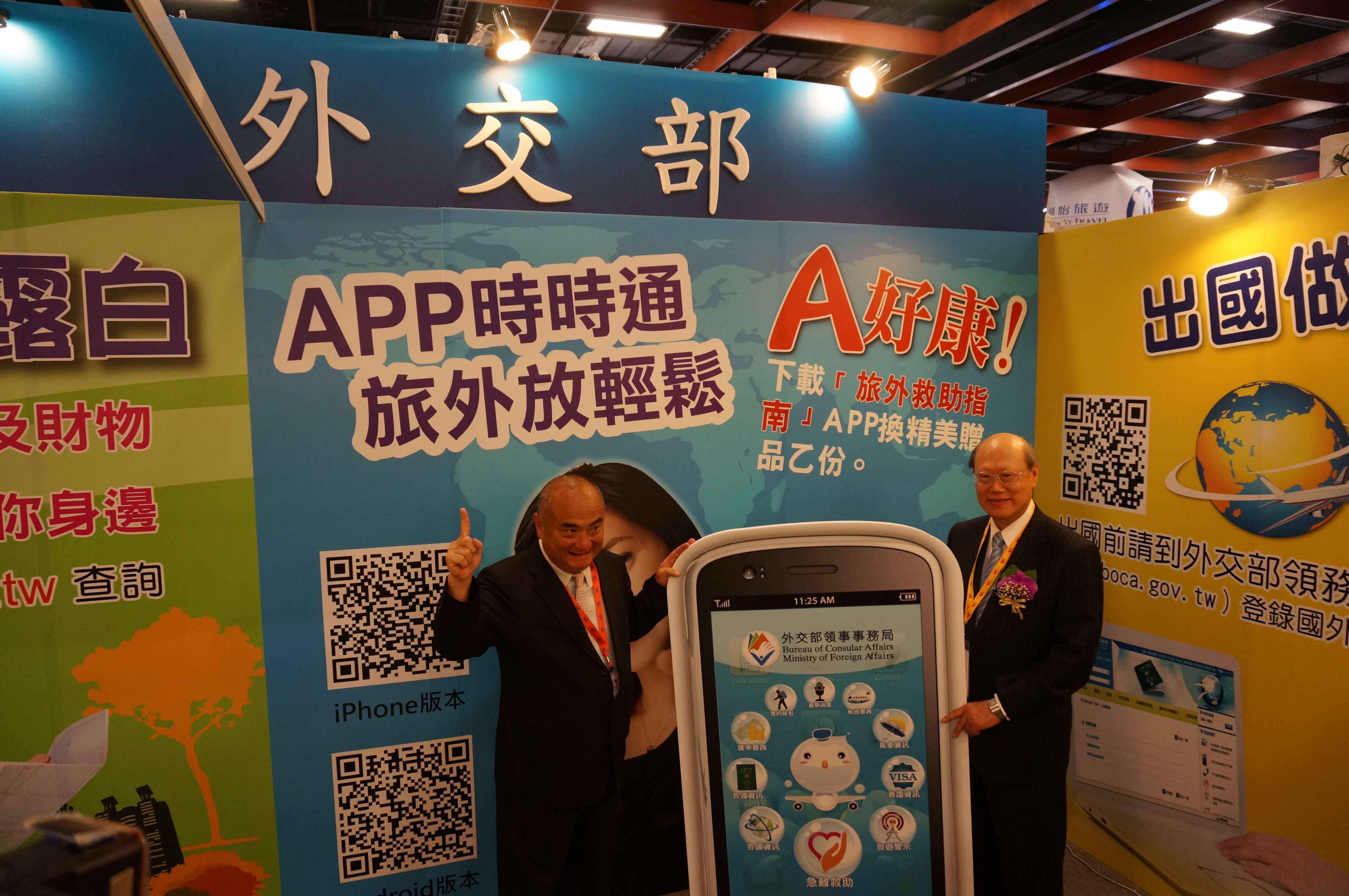 BOCA Participated in the Taipei International Touism Exposition from May 23-26, 2014