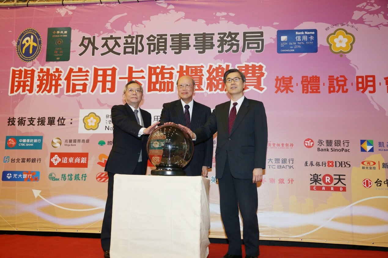 BOCA Director-General Chung-Chen Kung (center) poses with Financial Supervisory Commission Vice Chairperson Tien-Mu Huang (right) and NCCC Chairman Teng-Cheng Liu (left) at the launching ceremony on April 8, 2015.
