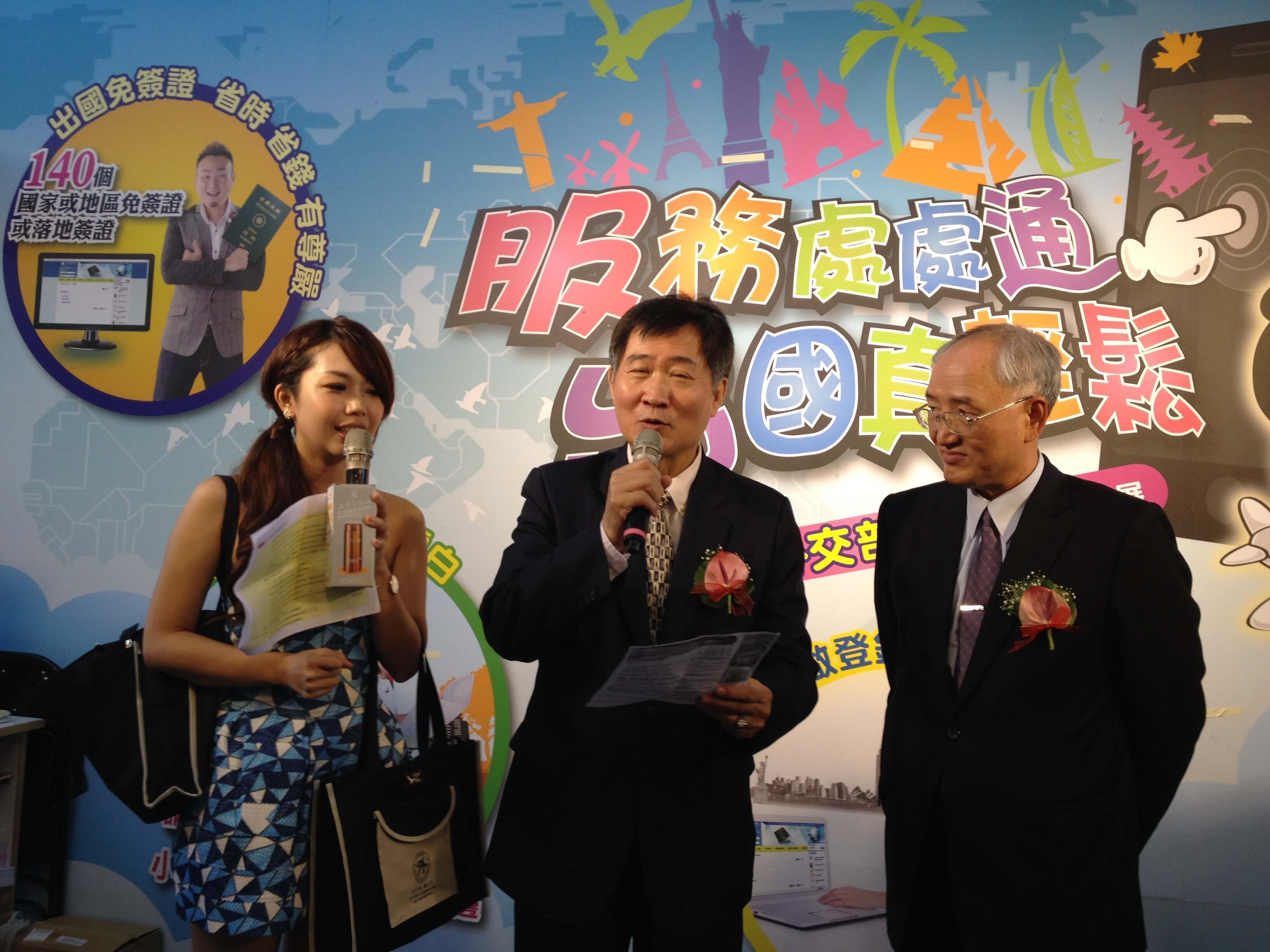 Central Taiwan Office, MOFA Participated in the Taichung International Travel Fair from October 3-6, 2014