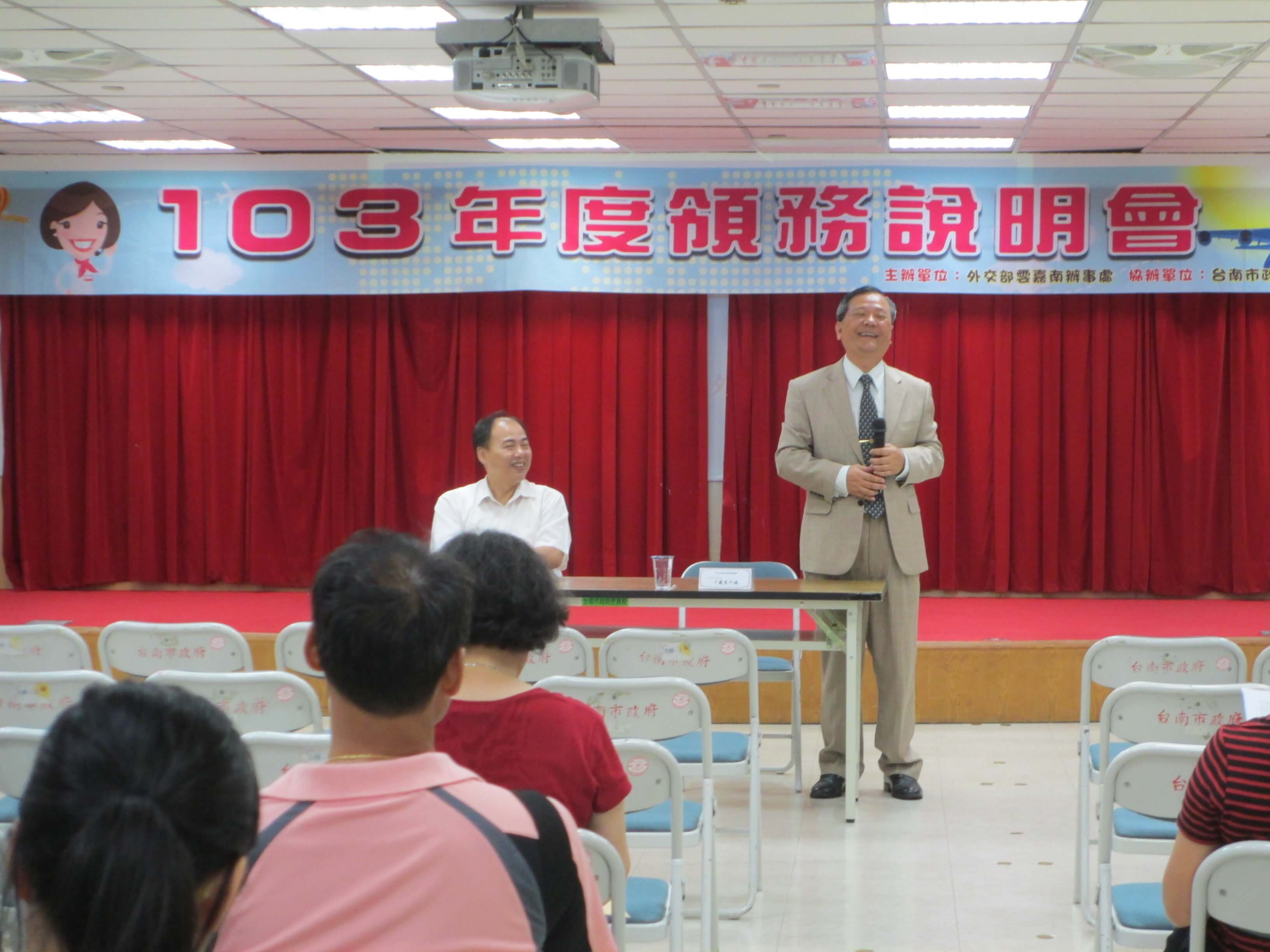 Southwestern Taiwan Office, MOFA Held a Consular Affairs Briefing for Local Community in Tainan City on September 16, 2014