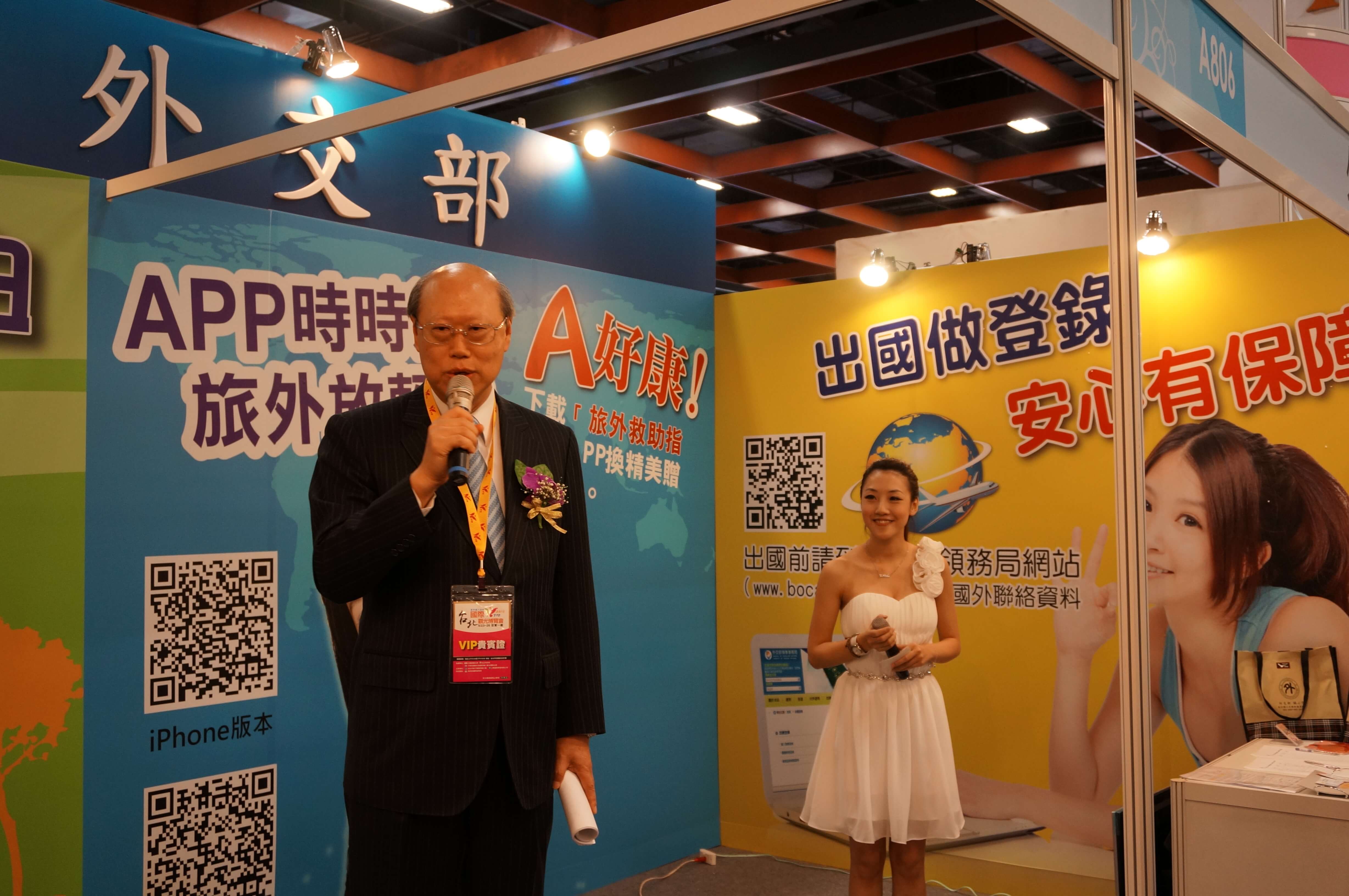 BOCA Participated in the Taipei International Touism Exposition from May 23-26, 2014