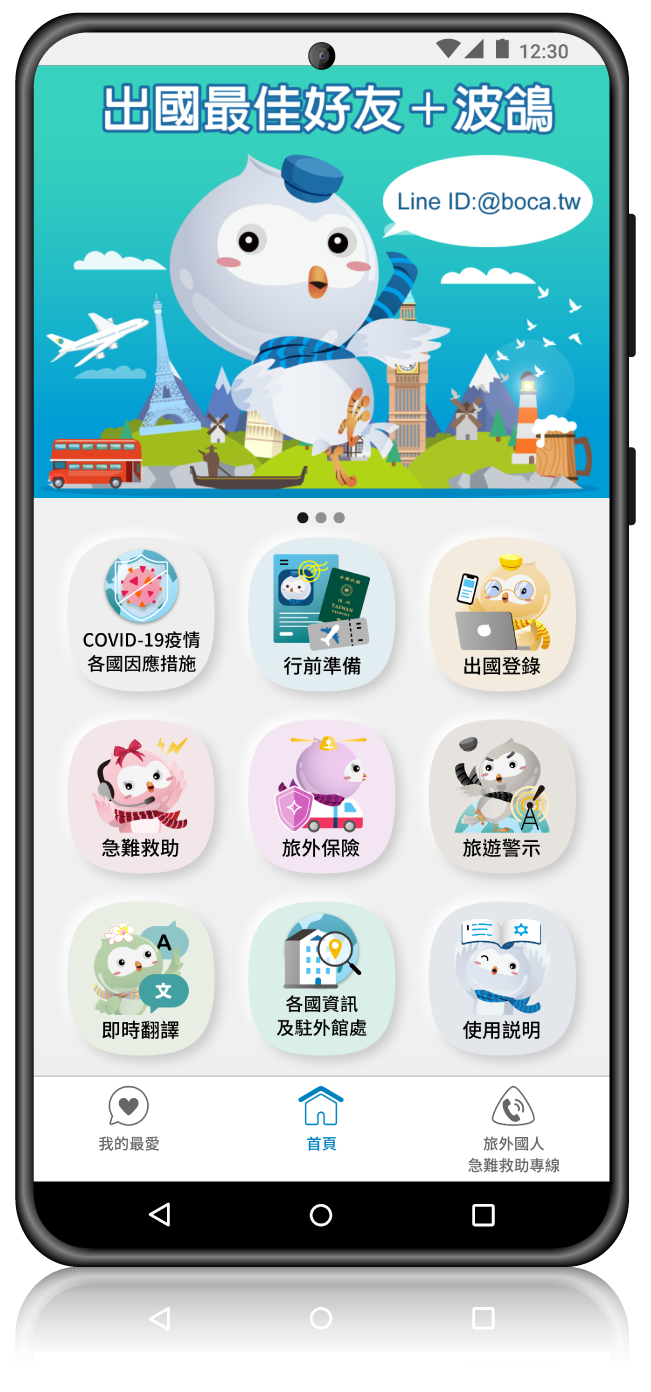 APP Android版本