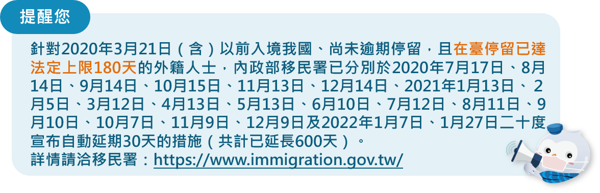 外交部領事事務局全球資訊網 2 25更新 因應 武漢肺炎 Covid 19 疫情外籍人士入境管制措施專區 外交部領事事務局全球資訊網 2 25更新 因應 武漢肺炎 Covid 19 疫情外籍人士入境管制措施專區
