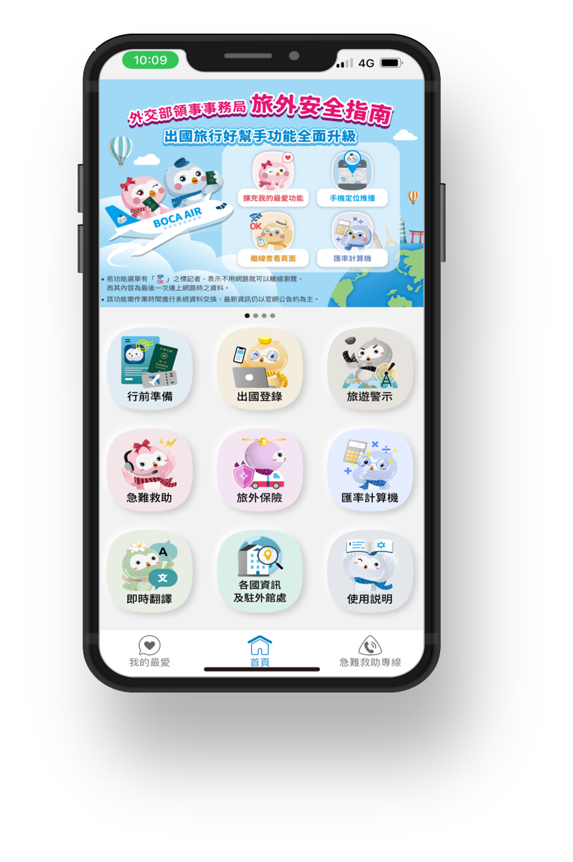 手機模擬示意圖