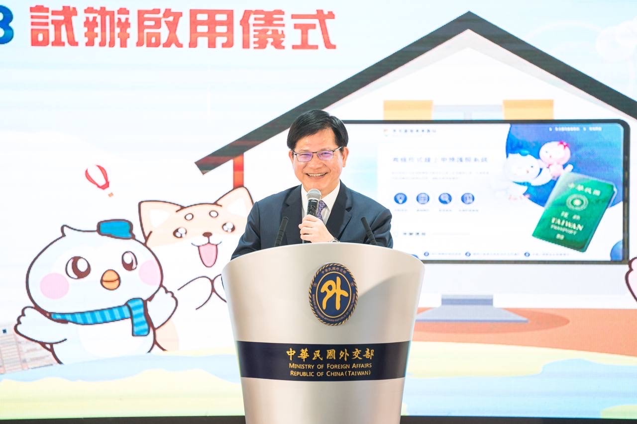 外交部長林佳龍主持「有條件式線上申換護照」措施試辦啟用儀式